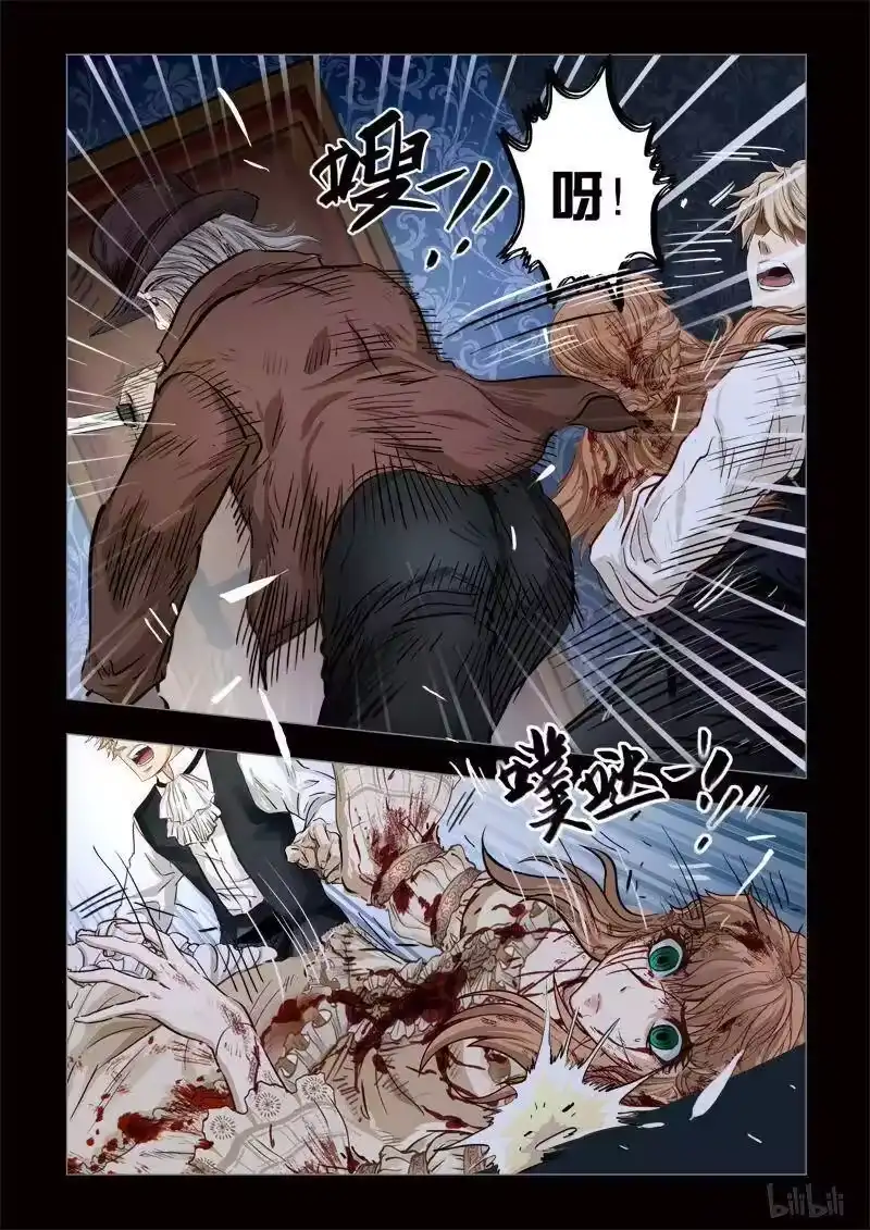 诡异奇谈_h 276 绮罗魅影 续集14-1 第12页