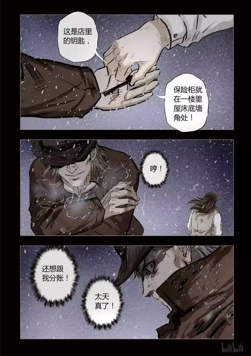 诡异奇谈_h 276 绮罗魅影 续集14-1 第2页
