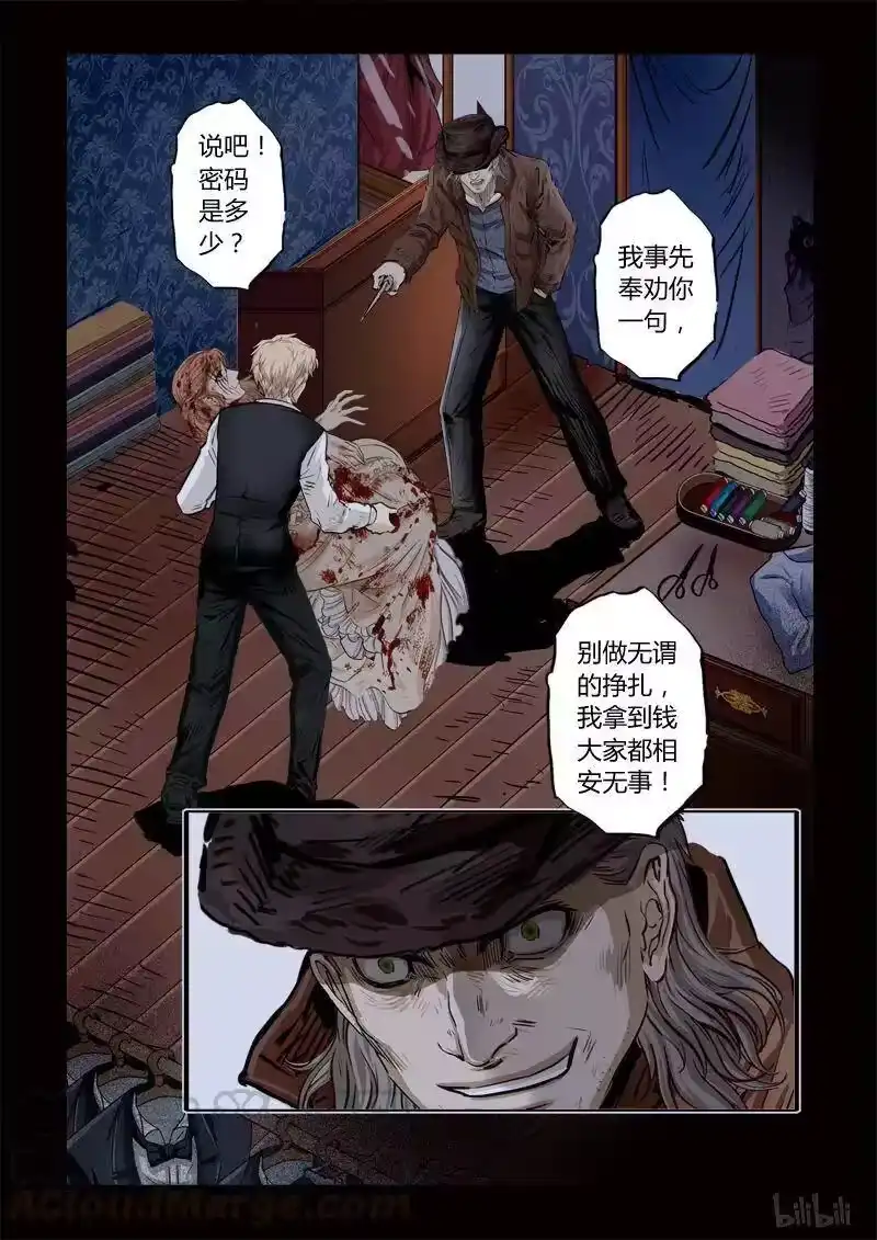 诡异奇谈_h 276 绮罗魅影 续集14-1 第3页