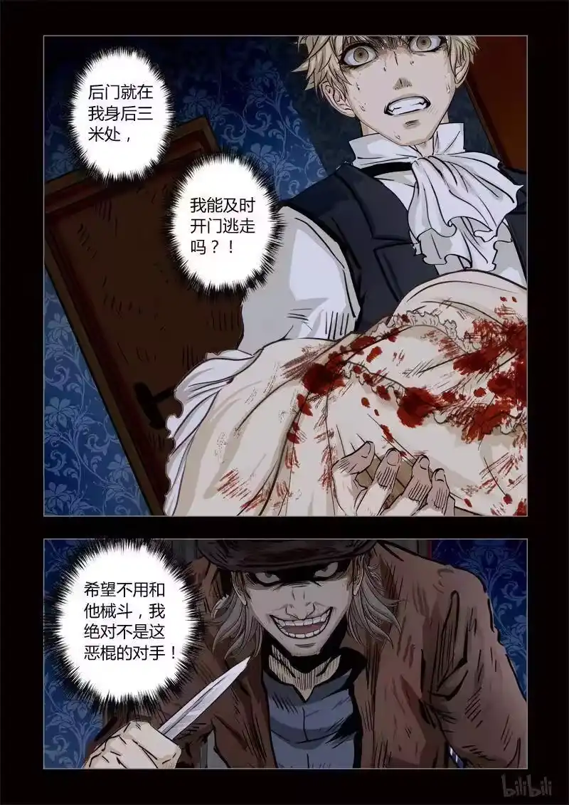 诡异奇谈_h 276 绮罗魅影 续集14-1 第6页