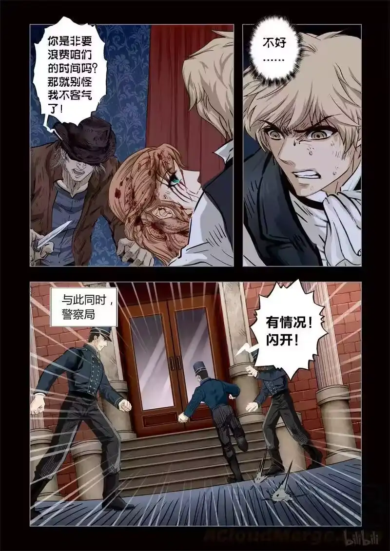 诡异奇谈_h 276 绮罗魅影 续集14-1 第7页