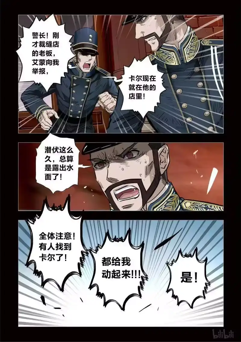 诡异奇谈_h 276 绮罗魅影 续集14-1 第8页