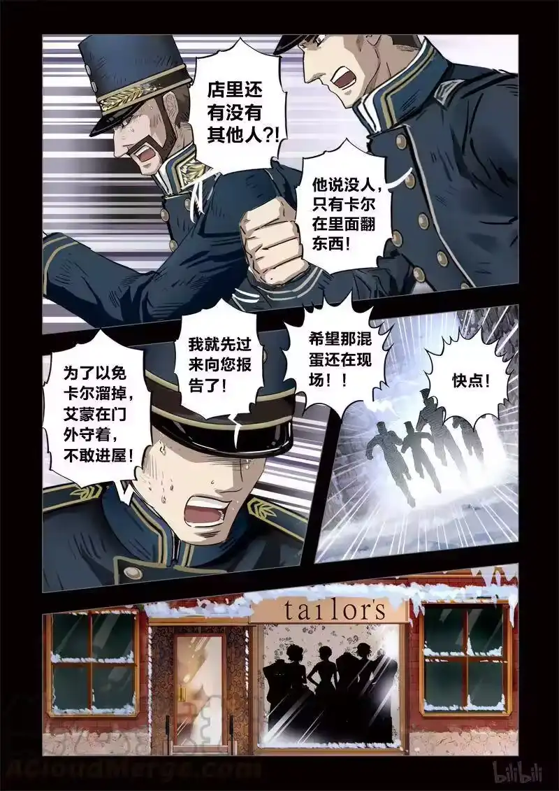 诡异奇谈_h 276 绮罗魅影 续集14-1 第9页