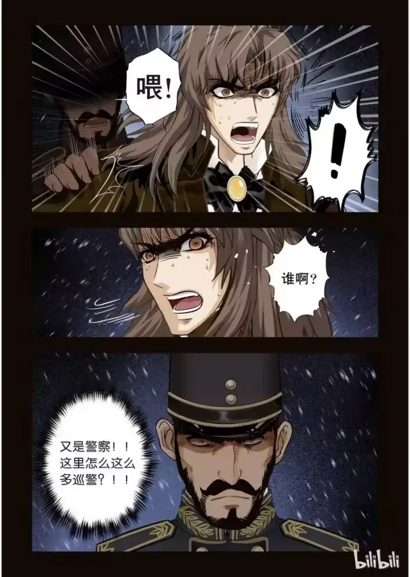 诡异奇谈_h 25 绮罗魅影11-1 第10页