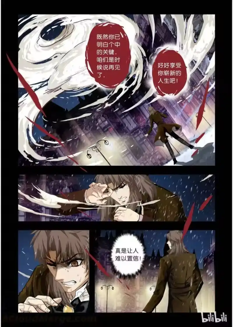 诡异奇谈_h 25 绮罗魅影11-1 第7页