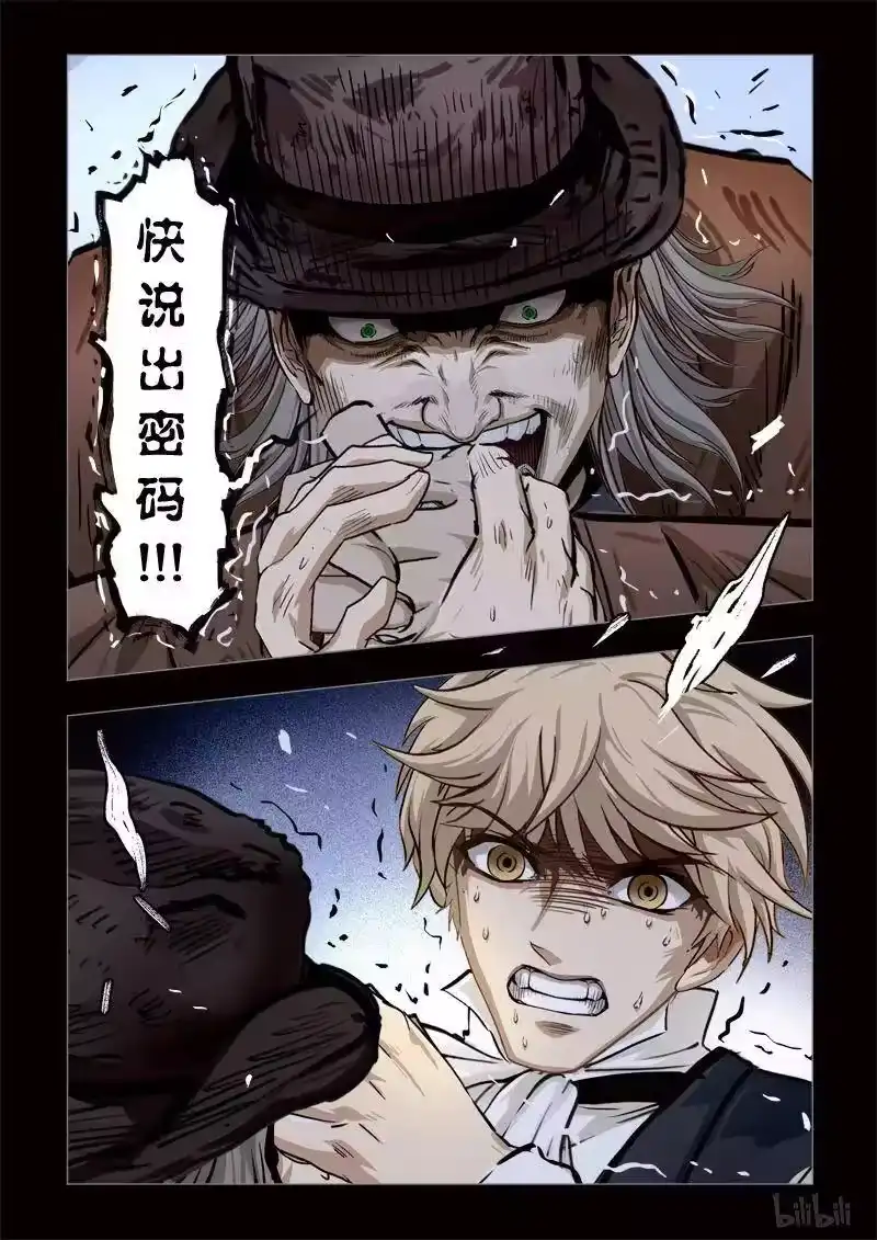 诡异奇谈_h 277 绮罗魅影 续集14-2 第5页