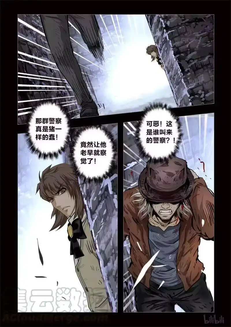 诡异奇谈_h 278 绮罗魅影 续集15-1 第11页