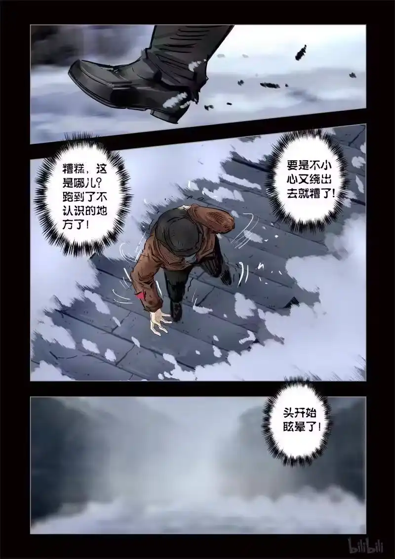 诡异奇谈_h 278 绮罗魅影 续集15-1 第12页