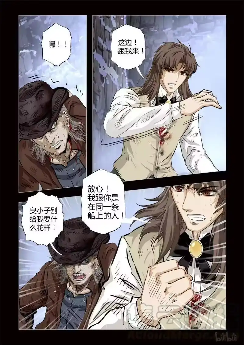 诡异奇谈_h 278 绮罗魅影 续集15-1 第13页