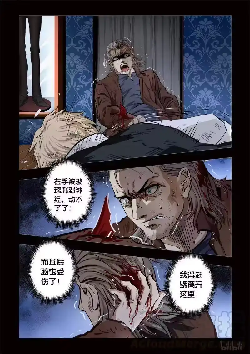 诡异奇谈_h 278 绮罗魅影 续集15-1 第3页
