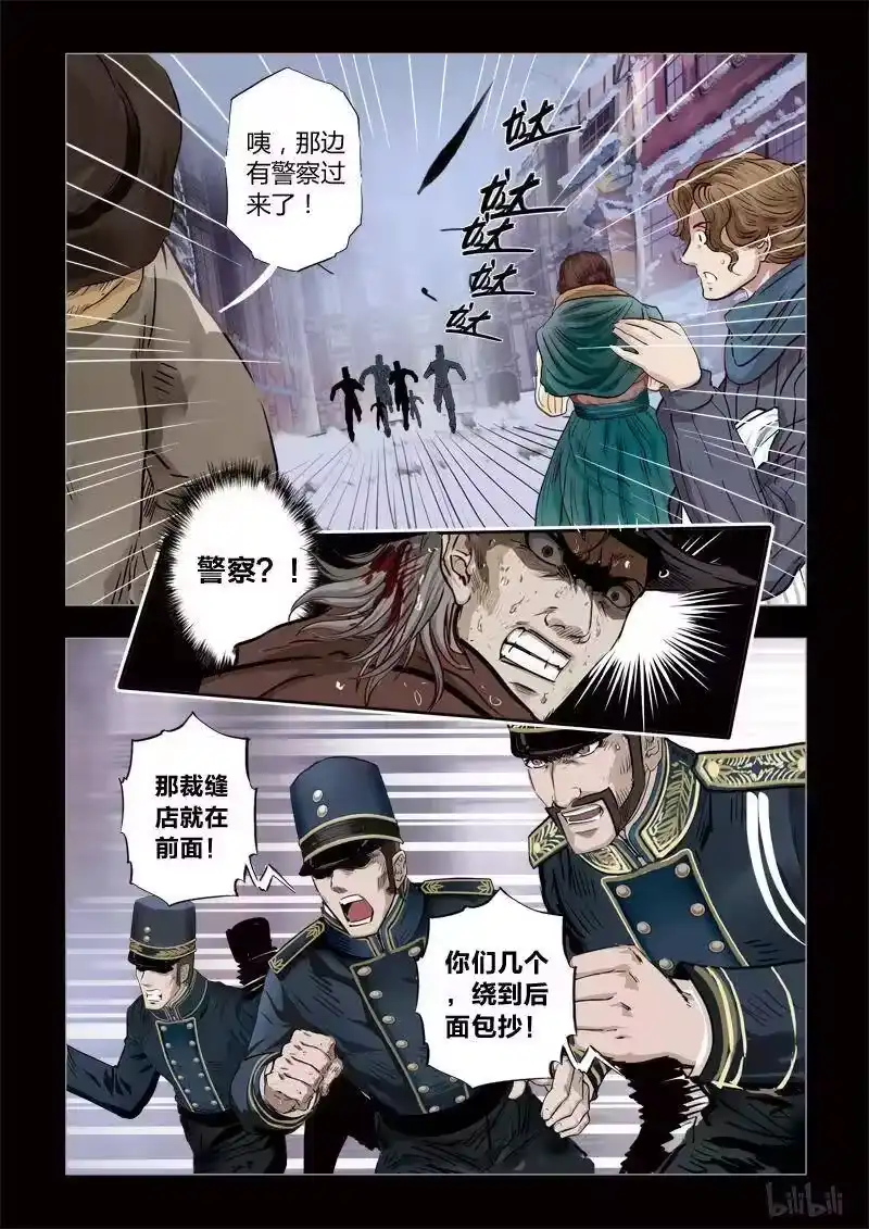 诡异奇谈_h 278 绮罗魅影 续集15-1 第6页