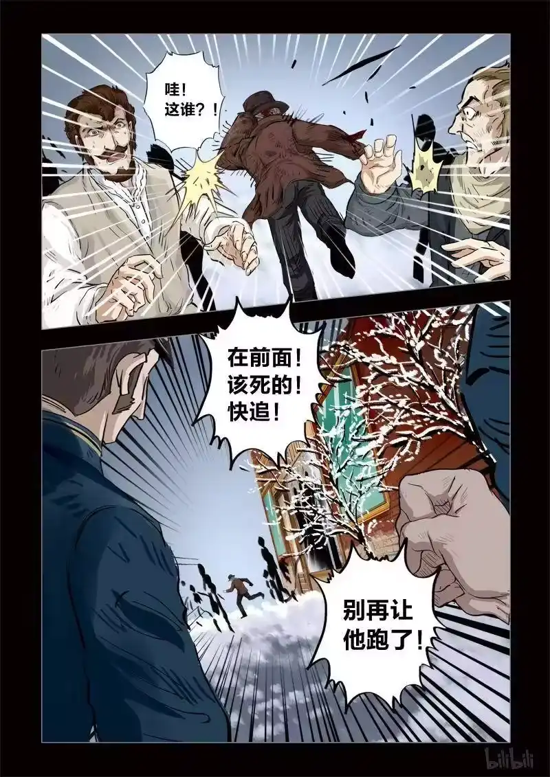 诡异奇谈_h 278 绮罗魅影 续集15-1 第8页