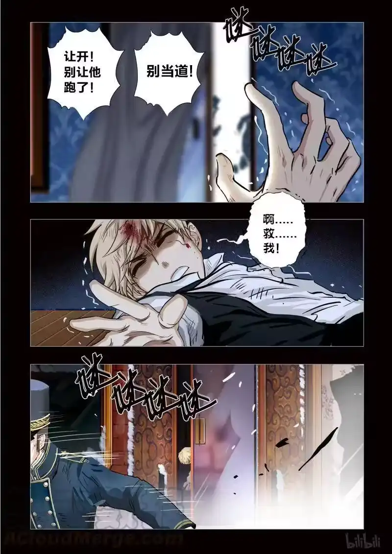 诡异奇谈_h 278 绮罗魅影 续集15-1 第9页