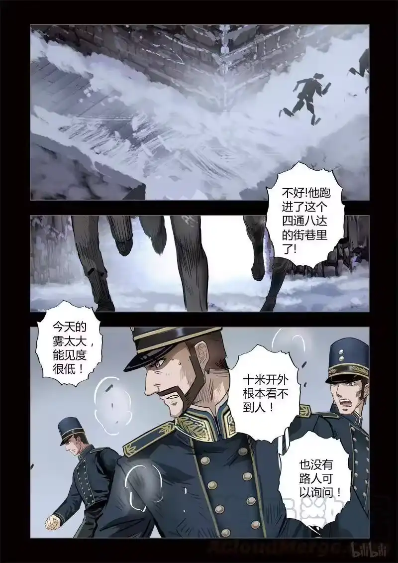 诡异奇谈_h 279 绮罗魅影 续集15-2 第1页