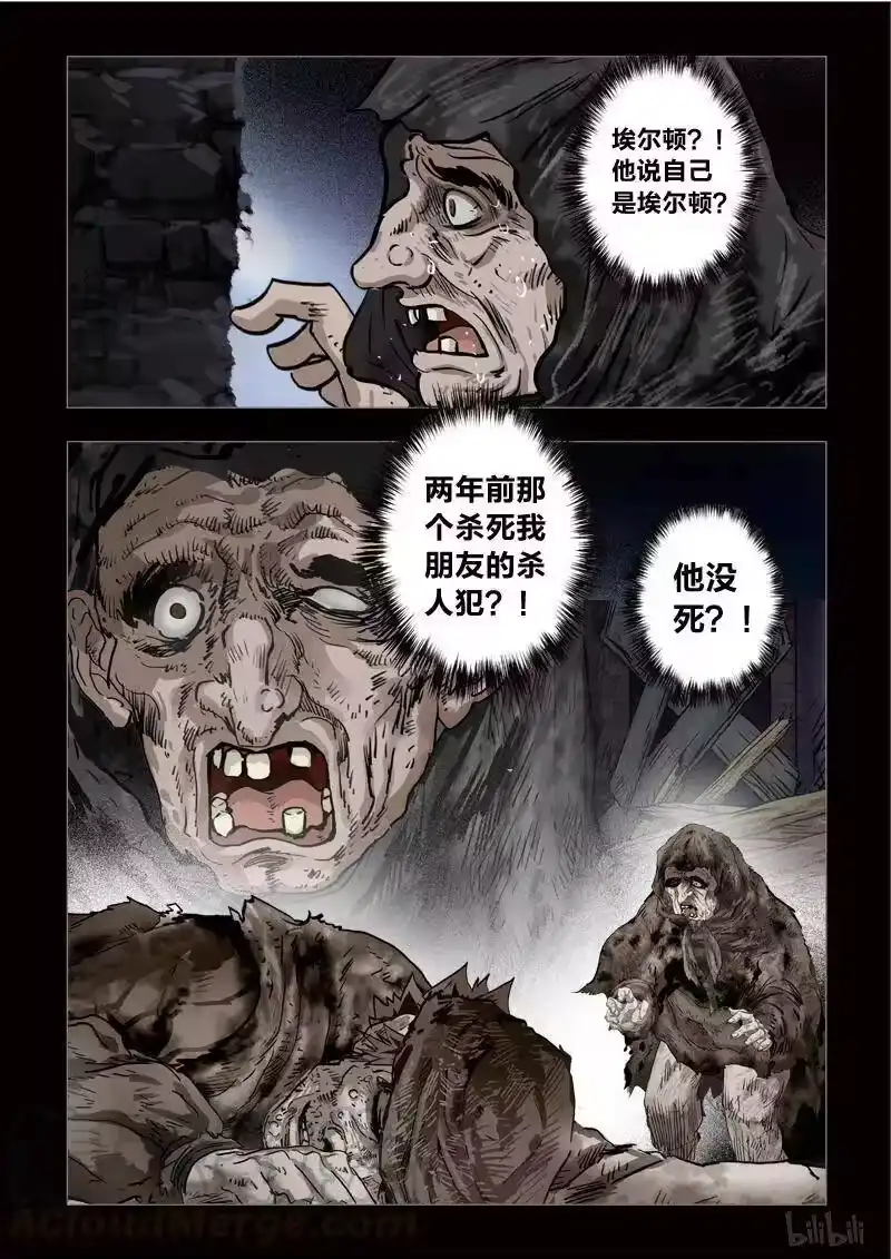 诡异奇谈_h 279 绮罗魅影 续集15-2 第13页
