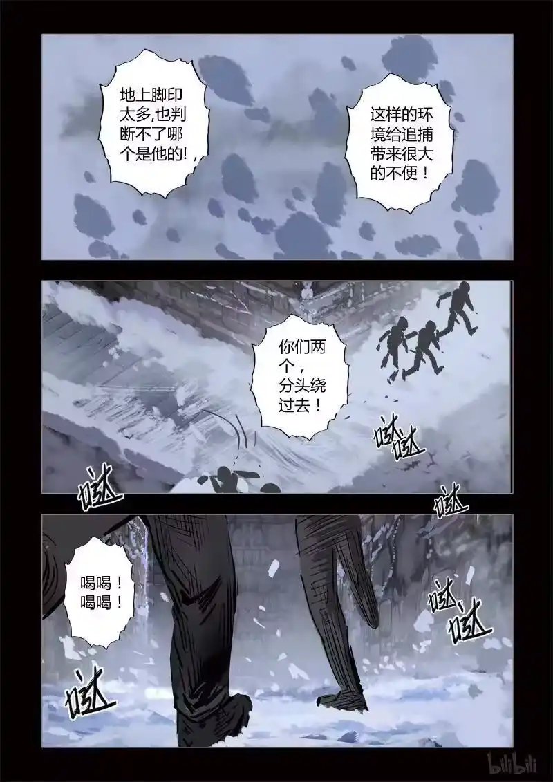 诡异奇谈_h 279 绮罗魅影 续集15-2 第2页