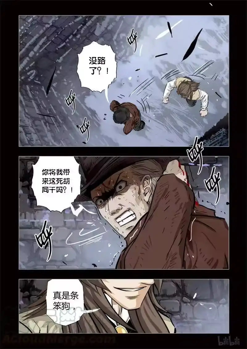 诡异奇谈_h 279 绮罗魅影 续集15-2 第3页