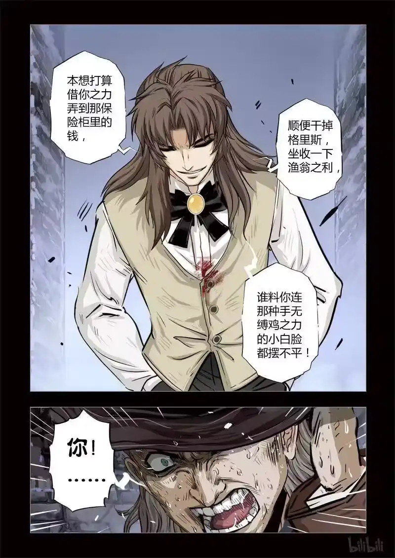诡异奇谈_h 279 绮罗魅影 续集15-2 第4页