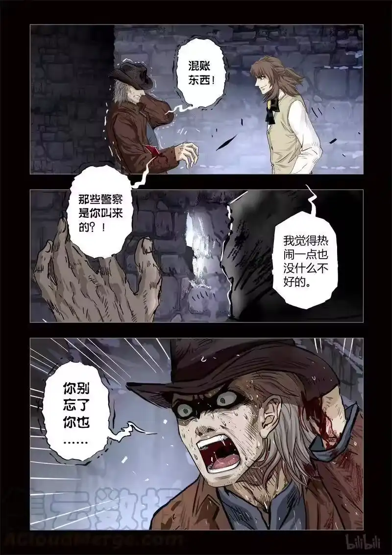 诡异奇谈_h 279 绮罗魅影 续集15-2 第5页