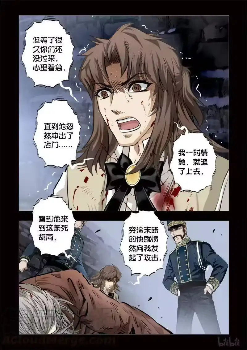 诡异奇谈_h 280 绮罗魅影 续集16 第10页
