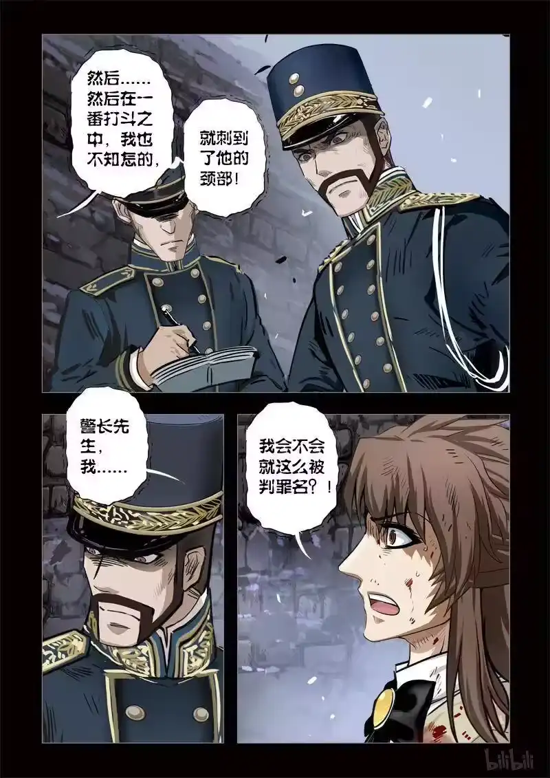 诡异奇谈_h 280 绮罗魅影 续集16 第11页