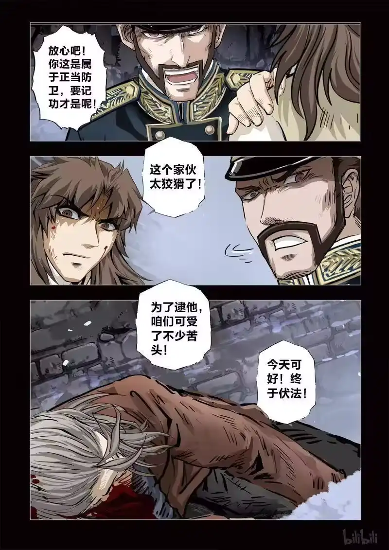 诡异奇谈_h 280 绮罗魅影 续集16 第12页