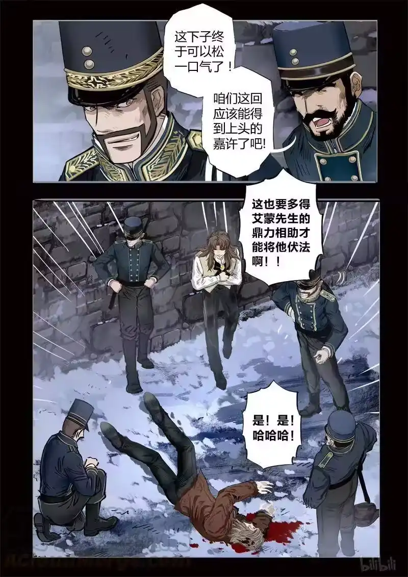 诡异奇谈_h 280 绮罗魅影 续集16 第13页