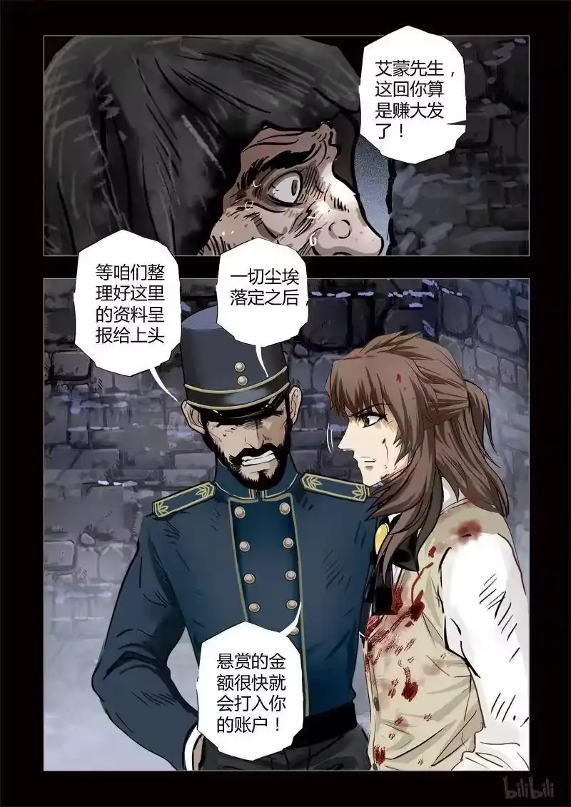 诡异奇谈_h 280 绮罗魅影 续集16 第14页