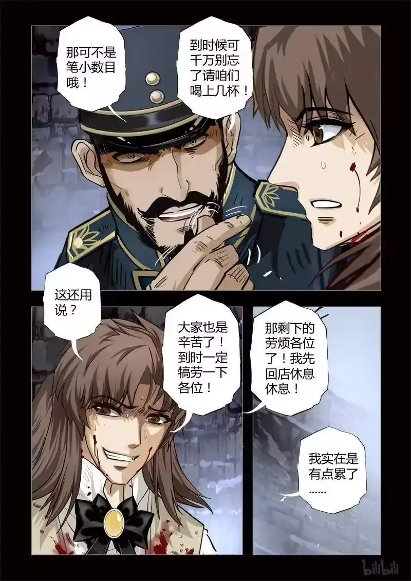 诡异奇谈_h 280 绮罗魅影 续集16 第15页