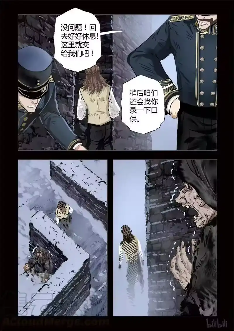 诡异奇谈_h 280 绮罗魅影 续集16 第16页