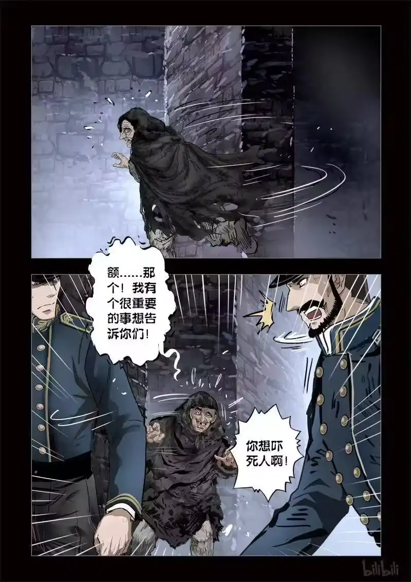 诡异奇谈_h 280 绮罗魅影 续集16 第17页