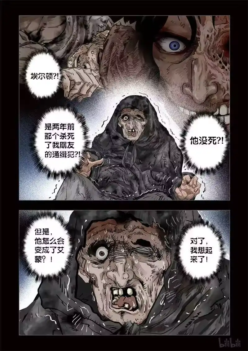 诡异奇谈_h 280 绮罗魅影 续集16 第2页