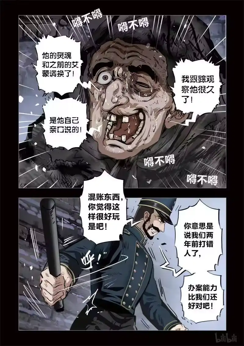 诡异奇谈_h 280 绮罗魅影 续集16 第20页