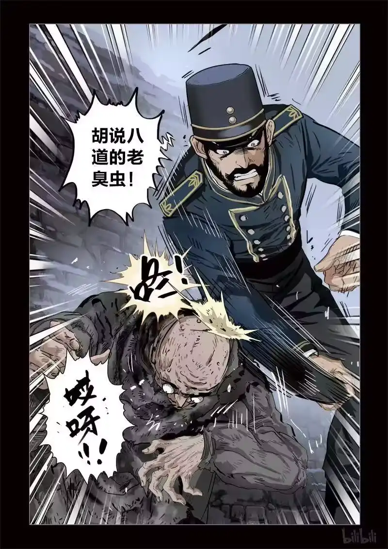 诡异奇谈_h 280 绮罗魅影 续集16 第21页
