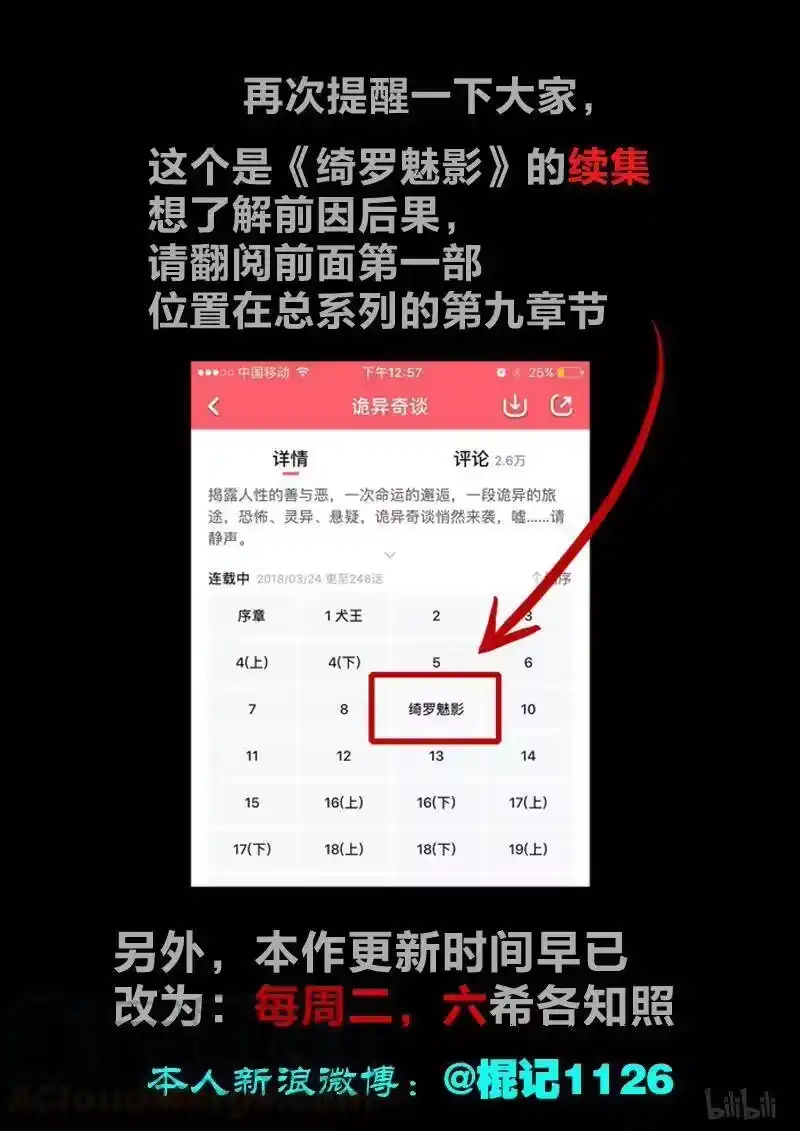 诡异奇谈_h 280 绮罗魅影 续集16 第22页