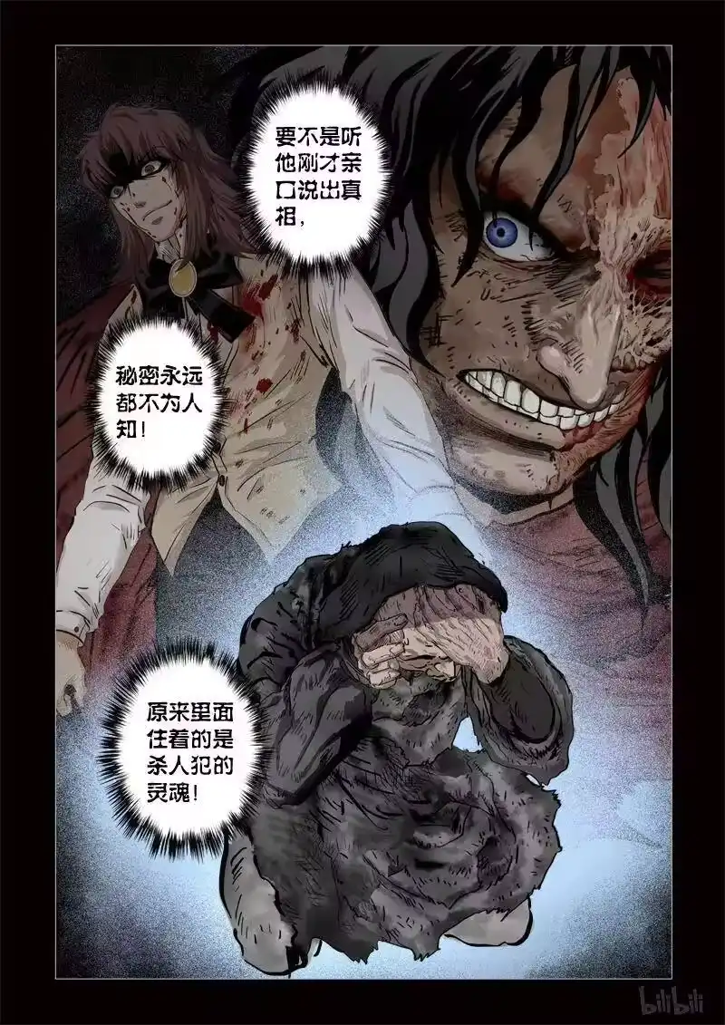 诡异奇谈_h 280 绮罗魅影 续集16 第5页