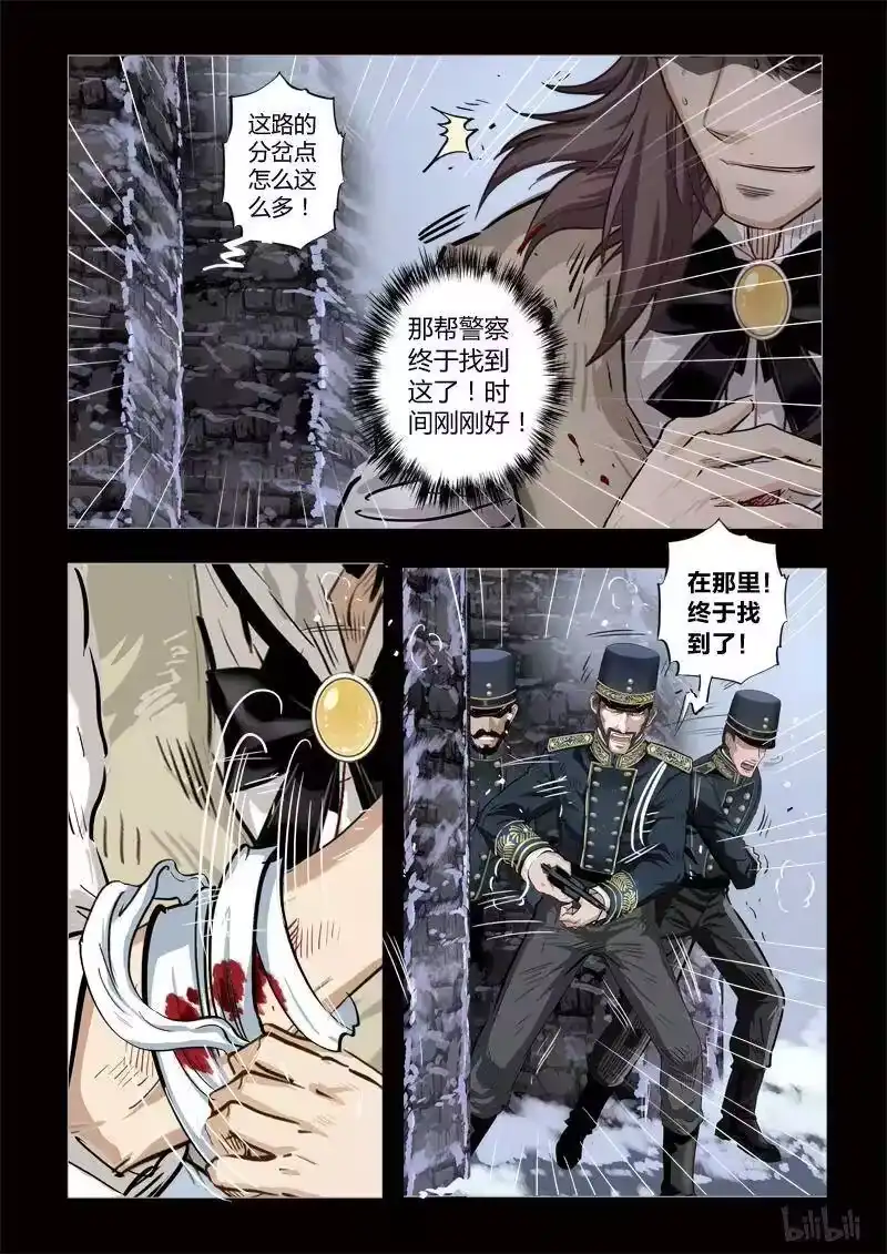 诡异奇谈_h 280 绮罗魅影 续集16 第6页