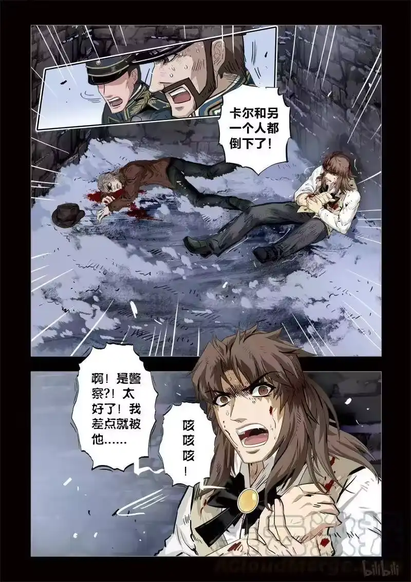 诡异奇谈_h 280 绮罗魅影 续集16 第7页