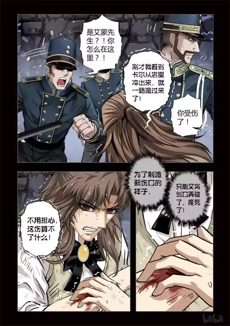 诡异奇谈_h 280 绮罗魅影 续集16 第8页