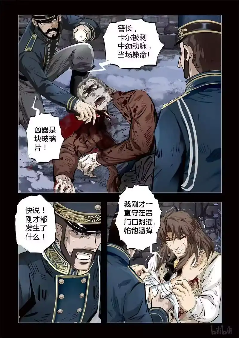 诡异奇谈_h 280 绮罗魅影 续集16 第9页
