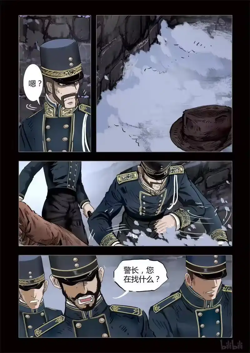 诡异奇谈_h 281 绮罗魅影 续集17-1 第10页