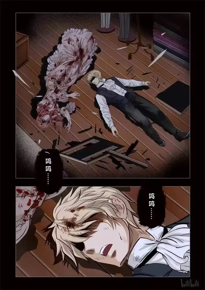诡异奇谈_h 281 绮罗魅影 续集17-1 第12页