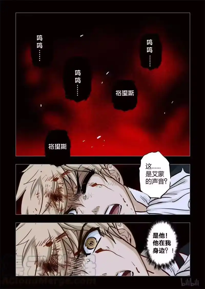 诡异奇谈_h 281 绮罗魅影 续集17-1 第13页