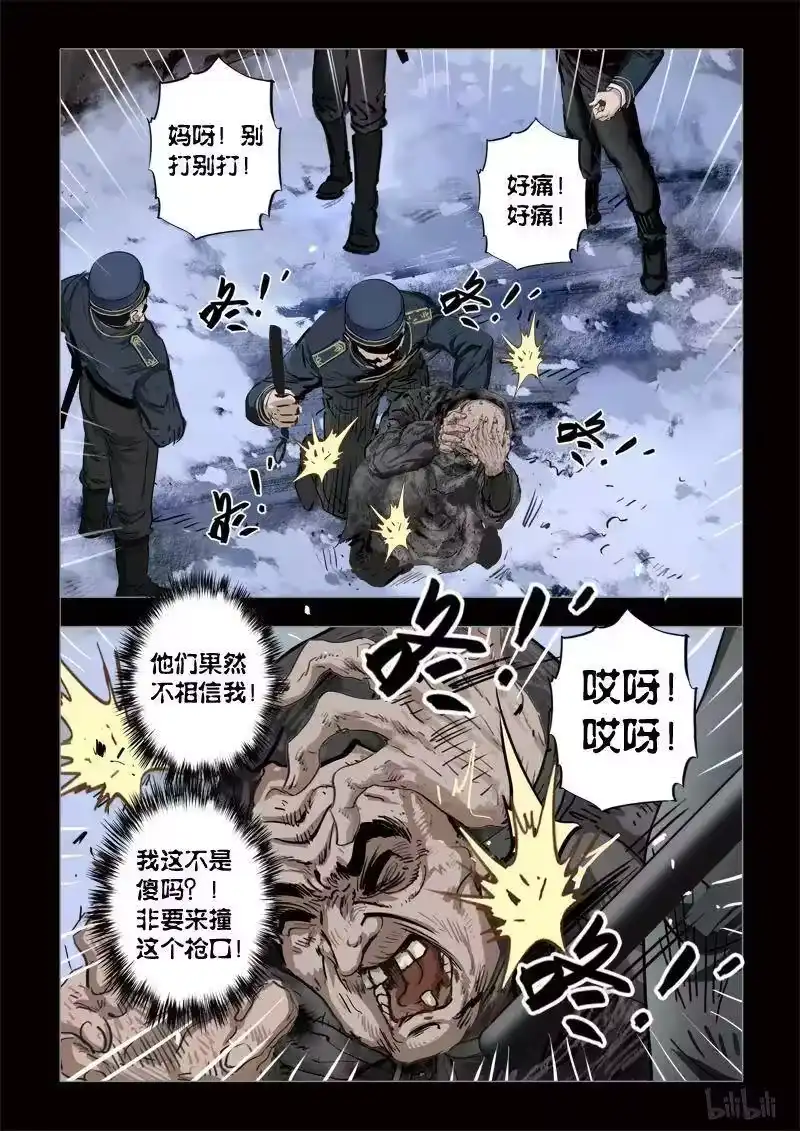 诡异奇谈_h 281 绮罗魅影 续集17-1 第2页