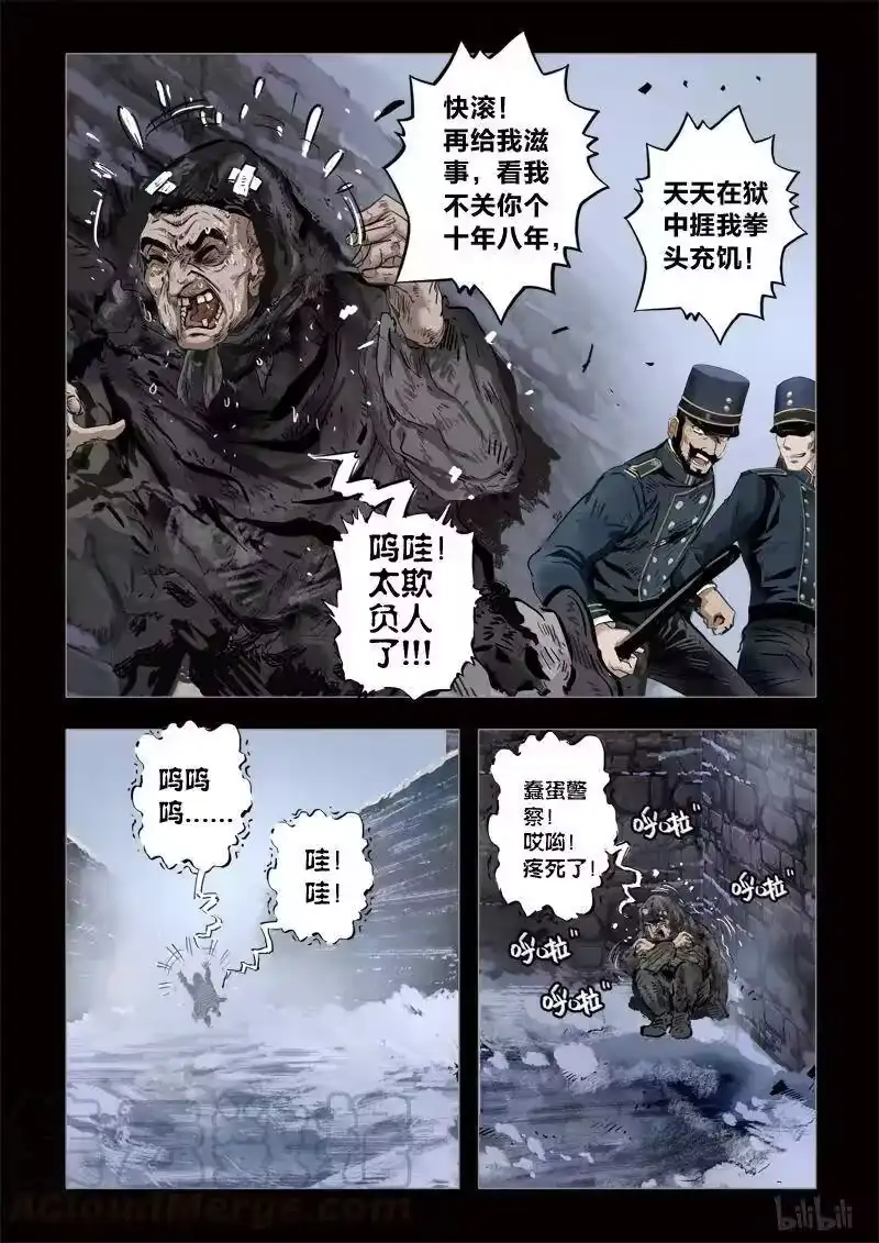 诡异奇谈_h 281 绮罗魅影 续集17-1 第3页