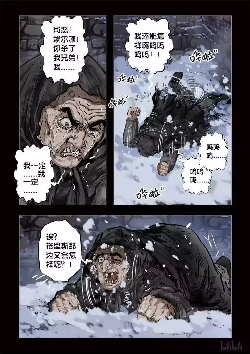 诡异奇谈_h 281 绮罗魅影 续集17-1 第4页