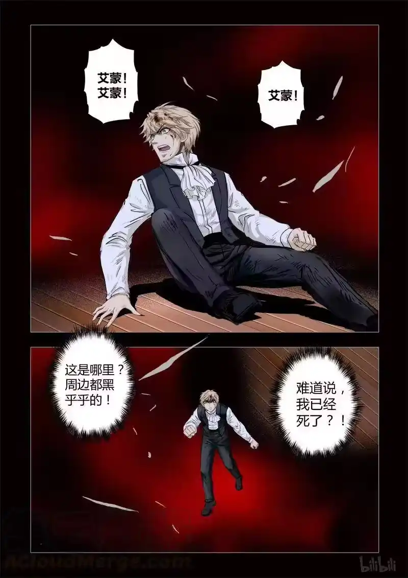 诡异奇谈_h 282 绮罗魅影 续集17-2 第1页