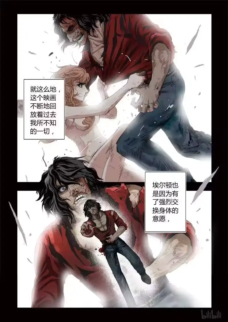 诡异奇谈_h 282 绮罗魅影 续集17-2 第10页
