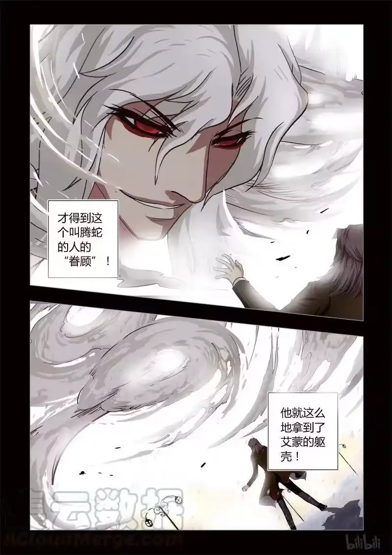诡异奇谈_h 282 绮罗魅影 续集17-2 第11页