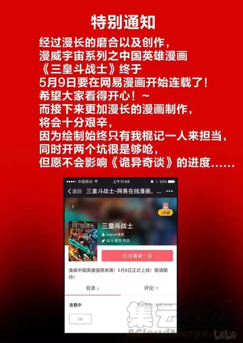 诡异奇谈_h 282 绮罗魅影 续集17-2 第13页